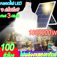 DARE 30000W หลอดไฟโซล่าเซล ไฟโซล่าเซลล์ LED หลอดไฟ ไฟโซล่าเซลล์ หลอดไฟไร้สาย ไฟกลางแจ้ง ไฟตลาดกลางคืนมือถือ หลอดไฟพกพา หลอดไฟโซล่าเซลล์ หลอดโซล่าเซลล์ สปอตไลท์ ไฟกระพริบ ไฟในร่ม มีรีโมท โซล่าเซลล์ไฟ solar light