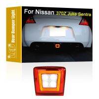 ไฟกันชนหลัง LED ชุดไฟท้ายแสงสีขาวตัดหมอกสีแดงสำหรับ Nissan 370Z/Z34 Juke Nismo Sentra Nismo