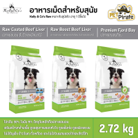 Kelly &amp; Cos Raw อาหารเม็ดเคลลี่แอนด์โค สำหรับสุนัขโต อายุ 1 ปีขึ้นไป โปรตีนสูง ปลอดธัญพืช มีให้เลือก 3 รุ่น