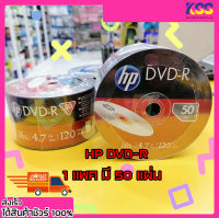 แผ่นดีวีดี เอชพี DVD-R HP 16x 4.7gb 120min ของแท้ (50/Pack)