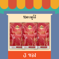 สูตรใหม่*10ดาวDuo สูตรใหม่ บำรุงใบ เพิ่มผลผลิต 10ดาวไบโอ 3 ซอง