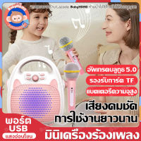 ลําโพงบลูทูธ พร้อมไมโครโฟนคาราโอเกะ คาราโอเกะเด็ก พร้อมไฟ Led TF USB FM สําหรับเด็ก คาราโอเกะเด็ก ไมค์ร้องเพลงของเด็ก ไมค์เด็ก เหมาะกับของขวัญวันเกิด สําหรับเด็ก