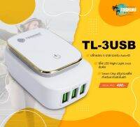 Toshino รุ่น TL-3USB ปลั๊กแปลงมี USB 3 port พร้อมโหมด Night Light 10A 2300 watt