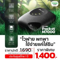 เร้าเตอร์ TP Link Pocket M7000 | Router MR100 | Archer C9 AC1900 AC2600 C3150 Router ทีพีลิงค์ TP-Link Wireless 2.4 GHz 5 GHz RouterArcher