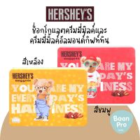 Hersheys Nuggets Assorted Chocolate Gift Tin ช็อกโกแลตครีมมี่มิลค์และ ครีมมี่มิ้ลค์อัลมอนด์กิฟท์ทินในกล่องของขวัญ