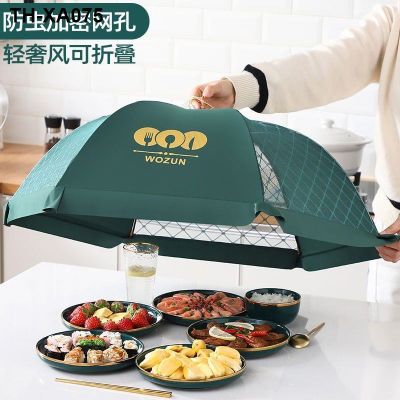 Cover meals rectangle food leftovers home folding rice 2023 new dustproof