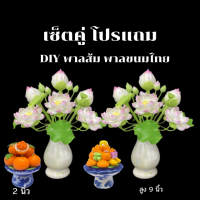 แจกันดอกบัวดิน สีขาวปัด เซ็ตคู่ งานDIY สูง 9 นิ้ว 9 ดอก สำหรับตกแต่งบ้านหรือไหว้พระ แจกันไหว้พระ วินเทจ แจกันไหว้พระ วัสดุร่วมสมัย  แจกันไหวพระ ทันสมัย แจกันไหว้พระ คลาสิก