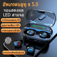 หูฟังบูลทูธ หูฟังไร้สาย หูฟัง หูฟังเล่นเกม S11 TWS จอแสดงผลดิจิตอล ระบบเสียง HIFI เบสหนัก กันน้ำ หูฟังบูลทูธสเตอริโอ แบตทนนานถึง 48 ชั่วโม