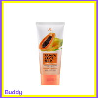 1 หลอด AR Papaya &amp; Rice Milk Foaming Cleanser โฟมล้างหน้า สูตรสารสกัดจากมะละกอ และน้ำนมข้าว ปริมาณ 150 g.