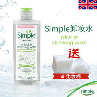 British Simple Qingyan Ladies Eye, Lip And Face Three-In-One Face Makeup Remover 200Ml ป้องกันอาการแพ้ไม่แห้ง