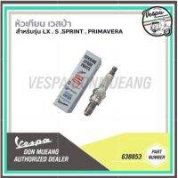 ❗️❗️ SALE ❗️❗️ [638853] หัวเทียน สำหรับรุ่นเวสป้า LX,S,SPRINT,PRIMAVERA !! หัวเทียน Spark Plugs มาตรฐาน เอนกประสงค์ แข็งแรง ทนทาน บริการเก็บเงินปลายทาง ราคาถูก คุณภาพดี โปรดอ่านรายละเอียดก่อนสั่ง