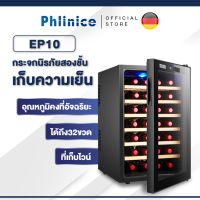 ตู้แช่ ตู้แช่ไวน์ ตู้ไวน์ ตู้แช่ไวน์คุณภาพสูง ตู้เก็บไวน์ 20 bottles Wine cooler thermostat wine cooler refrigerat