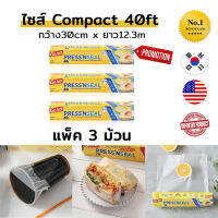 Magic Wrap Glad Press n Seal ไซส์ Medium 40ft แพ็ค x3 เมจิกแรป แรปสูญญากาศ แรปถนอมอาหาร แรปเกาหลี ฟิล์มห่ออาหาร ซีลฝาแก้ว ซีลปากแก้วกาแฟ