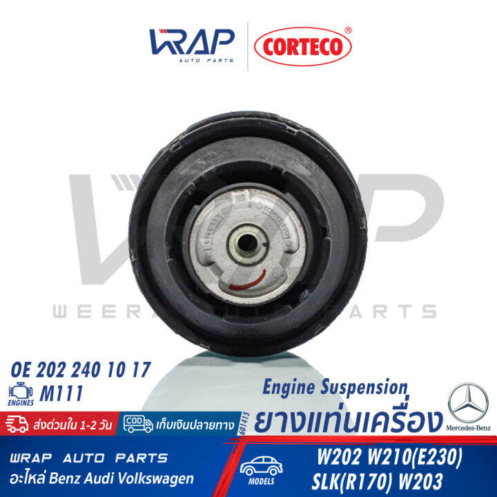 benz-ยางแท่นเครื่อง-corteco-เบนซ์-เครื่อง-m111-รุ่น-w202-w203-w210-e230-slk-r170-เบอร์-601415-oe-202-240-10-17-febi-09153-lemforder-11346-02-topran-400-031-แท่นเครื่อง