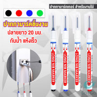 GotGo ปากกามาร์คเกอร์  พร้อมส่ง ปากกามาร์คเกอร์หัวยาว งานไม้ marking pen