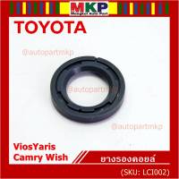 (ราคา/4 ชิ้น)***ราคาพิเศษ***ยางรองหัวคอยส์  สำหรับToyota Altis / Vios / Yaris / Camry /Wish   (พร้อมจัดส่ง)