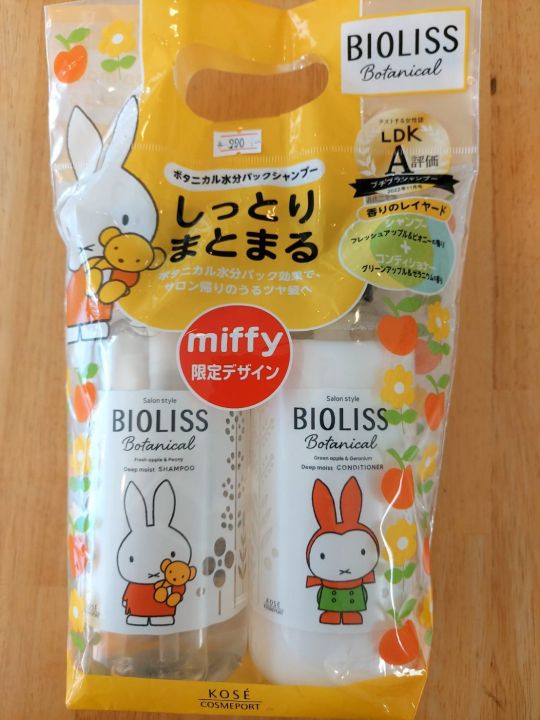 kose-ss-biolis-botanical-miffy-limited-design-pump-pair-set-deep-moist-2x480-ml-shampoo-amp-conditioner