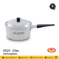 หม้อด้าม หม้อโจ๊ก หม้อเล็ก แคมป์ แคมป์ปิ้ง อลูมิเนียม ร่ม 20 ซม. 21.1x37.8x14.7 ซม. - 1 ใบ