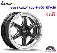 แม็ก เลนโซ่ ProjectD D-1SL ขอบ 17x8.0" 4รู100 ET+38 BKWMA