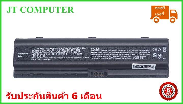 battery-notebook-hp-pavilion-dv2000-dv6000-series-แบตเตอรี่โน๊ตบุ๊ค-เอชพี-พาวิลเลี่ยน-ของเทียบ-oem