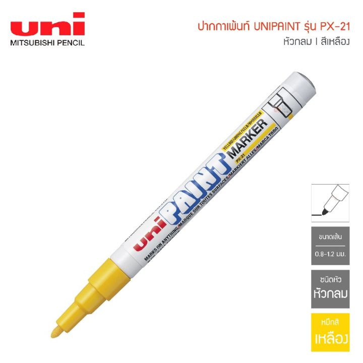 ปากกาเคมี-px-2-1ปากกาเพ้นท์-uni-paint-marke-สามารถเขียนได้บนหลากหลายพื้นผิว-ของแท้จากญี่ปุ่น
