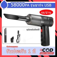 KONIG 6000Pa เครื่องดูดฝุ่น ไร้สาย การดูดแรง เครื่องดูดในรถ เครื่องดูดฝุ่นในรถ เครื่องดูดไรฝุ่น Coreless Car Vacuum Cleaner ดูดฝุ่นรถไร้สาย