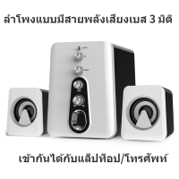 3D USB สายลำโพงกล่อง Power Bass ลำโพงซับวูฟเฟอร์บ้านชุด Pembesar Suara ซับวูฟเฟอร์สำหรับ PC แล็ปท็อป