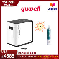 (จุด) เครื่องกำเนิดออกซิเจน Yuwell รับประกัน 5 ปี YU300/YU360 เครื่องกำเนิดออกซิเจน เครื่องกำเนิดออกซิเจน 5/7 ลิตร เครื่องกำเนิดออกซิเจน