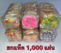 กระดาษห่อเหรียญโปรยทาน ยกแพ็ค 1000 แผ่น