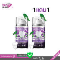 Dental Switz  เดนทัล สวิตซ์ ยาสีฟัน เจล ฟอกฟัน  ลดกลิ่นปาก ฟันเหลือง ฟันสะอาด  50g.