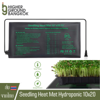 Seedling Heat Mat Hydroponic Heating Pad Waterproof Warming mat ขนาด 10"x20" / 20"x20" / 20"x48"