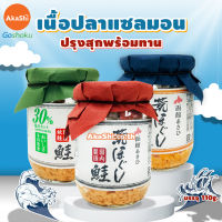 Hakodate Salmon Flakes - เนื้อปลาแซลมอนปรุงสุกพร้อมทาน แซลมอน แซลมอนป่น เนื้อปลาแซลมอน แซลมอนไข่กุ้ง อาหารญี่ปุ่น