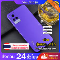 ฟิล์มกันรอยด้านหลัง+ขอบข้าง กันเคสกัด สีม่วง สำหรับ Vivo มีทุกรุ่นสอบถามได้ ส่งด่วนจากกรุงเทพ