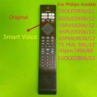 รีโมทคอนโทรลเสียงของแท้สำหรับ Philips สมาร์ททีวี55OLED936/12 65OLED936/12 55PUS9206/12 65PUS9206/12 65PML9636/12 75PML9636/12นิ้ว