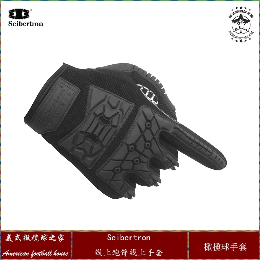 Seibertron football sales gloves