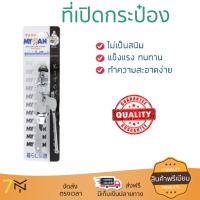 ชุดอุปกรณ์ครัว ที่เปิดกระป๋องแบบหมุน MYPAN | MYPAN | MYP-100437  ทนทาน ไม่เป็นสนิม ล้างทำความสะอาดง่าย อุปกรณ์ปรุงอาหาร เครื่องครัว