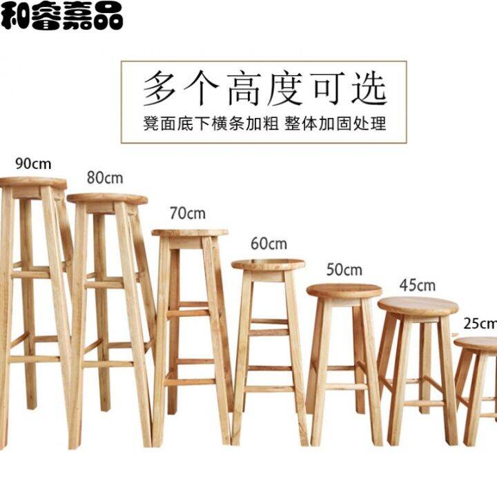 Solid wood bar stool bar chair solid wood high stool bar stool bar
