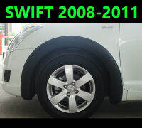 (ส่งฟรี) คิ้วล้อ Swift 2008 2009 2010 2011 (ไม่ใส่ Skirt)