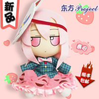 T Hou โครงการ Fumo Hata ไม่มี Kokoro คอสเพลย์ใหม่20เซนติเมตรอะนิเมะผ้าฝ้ายตุ๊กตาน่ารักของเล่นตุ๊กตาเปลี่ยนเสื้อผ้ายัดไส้นุ่มหมอนของขวัญ