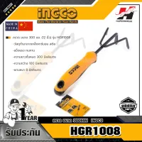 INGCO HGR1008 คราด ขนาด 300MM