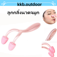 ลูกกลิ้งนวดจมูก กระชับสัดส่วน ลูกกลิ้งซิลิโคนสําหรับนวดจมูก Nose Roller Beauty Tool