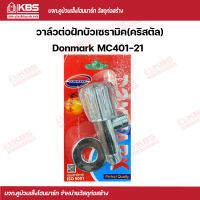 วาล์วต่อฝักบัวเซรามิค (คริสตัล) MC401-21 พร้อมส่ง ราคาถูกสุด!!!