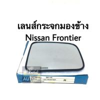 ขวา กระจกมองข้าง Nissan Frontier เนื้อกระจกมองข้าง ขวา.