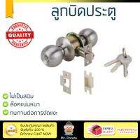 ปลอดภัยต้องมาก่อน ลูกบิดประตู คุณภาพสูง  ลูกบิดทั่วไป HF 489.93.110 หัวกลมSTAINLESS STEEL | HAFELE | 489.93.110 ล๊อคแน่นหนา ความปลอดภัยสูงสุด ทนทานต่อการงัดแงะ ENTRANCE KNOB  จัดส่งฟรีทั่วประเทศ