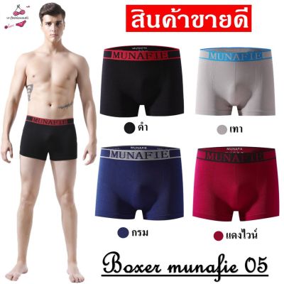 MiinShop เสื้อผู้ชาย เสื้อผ้าผู้ชายเท่ๆ ️SALEMNF-05 กางเกงในบ๊อกเซอร์ชายผ้านิ่ม [vr.fashionmall] เสื้อผู้ชายสไตร์เกาหลี