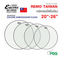 REMO TAIWAN : EN BA-0320 / EN BA-0326 หนังกลองใสชั้นเดียว