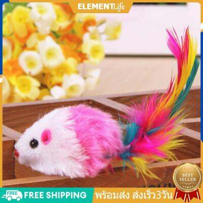 【พร้อมส่ง】หนูจิ๋วของเล่นน้องแมว คละสี อุปกรณ์เสริมสำหรับสัตว์เลี้ยง Cat toy