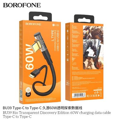 BOROFONE BU39 สายชาร์จ usb to Type-c / Tc to Tc / Usb to iph / Tc to Iph สายชาร์จตัวL