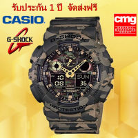 ของแท้ 100% นาฬิกา Casio นาฬิกาข้อมือผู้ชายแฟชั่น GA-100CM-5A G-SHOCK กีฬาอิเล็กทรอนิกส์ กันน้ำกันสั่น จัดส่งพร้อมกล่องคู่มือใบประกันศูนย์CMG 1ปี