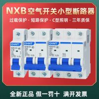 ?คุณภาพสูง☍Zhangzhengtai Air Switch NXB เบรกเกอร์วงจรไฟฟ้าขนาดเล็ก1P2P3P4P ครัวเรือน63A พลังงาน32A ไฟสามเฟสรวมเปิด100